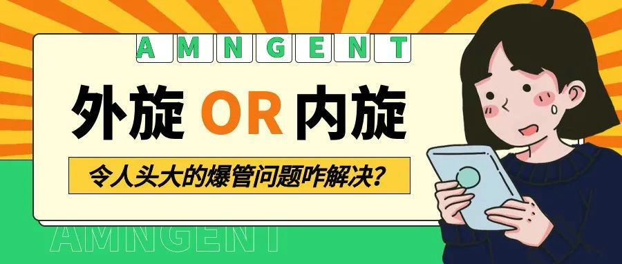 内旋or外旋？来探讨一下令人头大的冻存管爆管问题吧！