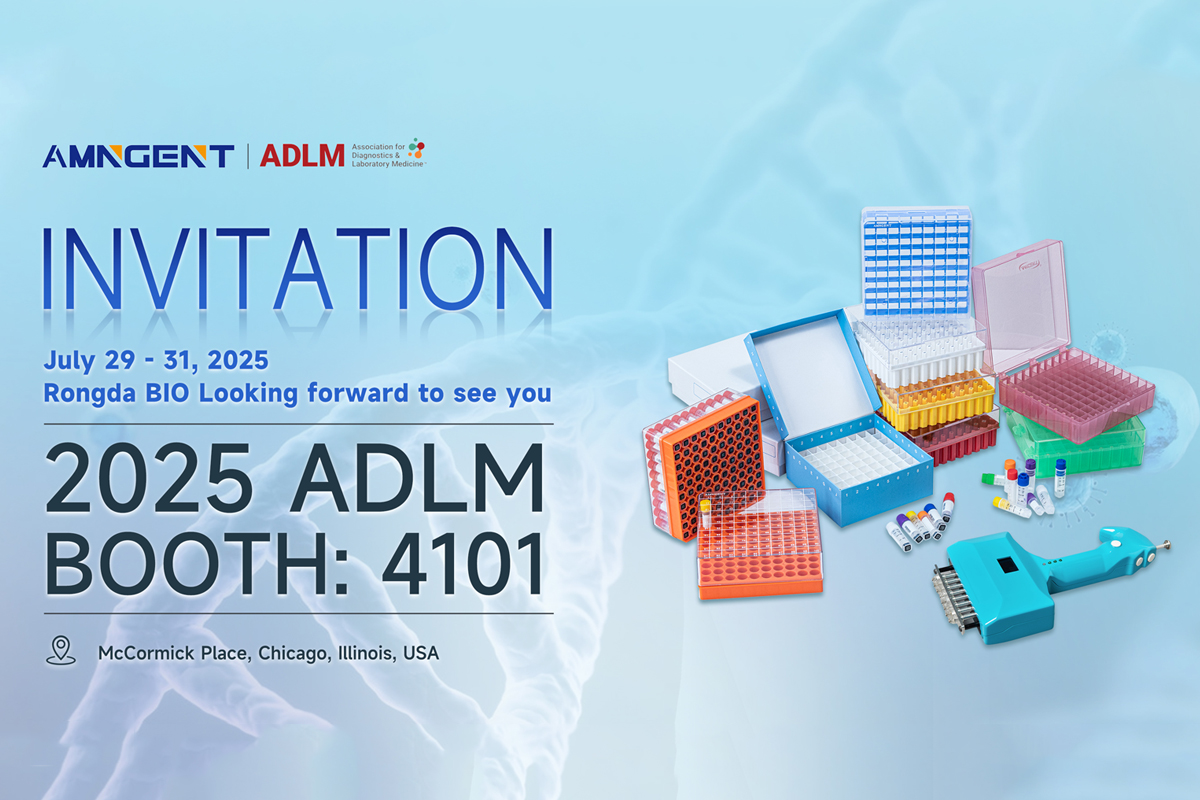 安进特诚邀您参加2025 ADLM